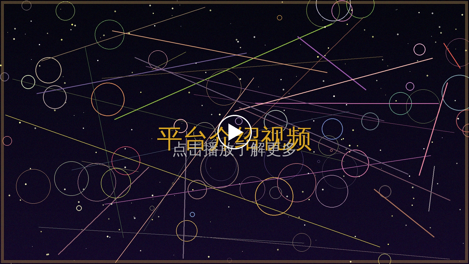 炸金花官方宣传视频封面